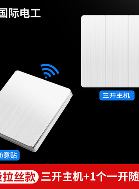 无线遥控开关面板智能免布线220v家用电灯双控随意贴远程控制卧室
