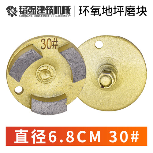 金刚石5孔盘磨块地坪打磨机环氧磨片地坪磨块混凝土打磨抛光加厚