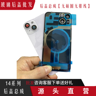适用苹果14后盖玻璃 14plus支架后壳后盖玻璃 14/14Plus后盖焊好铁片带磁圈带无线充
