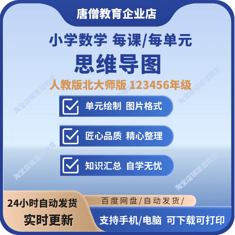 人教版北大师版小学数学一二三四五六年级上下册思维导图四年级上册数学思维导图第一单元电子版