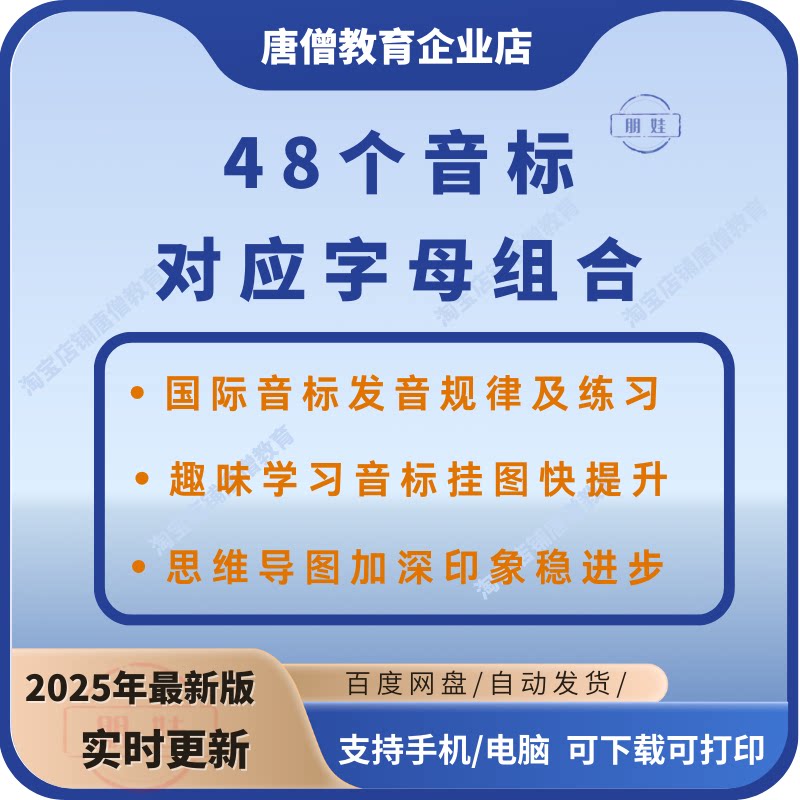 48个音标对应的字母组合电子版资料国际音标练习册