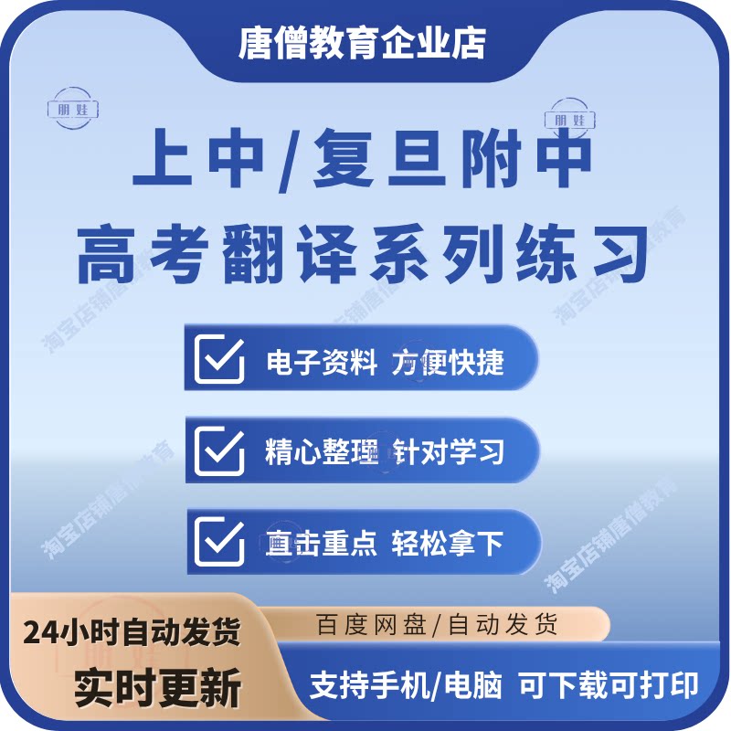 上海高考英语翻译系列上海中学复旦附中高中英语翻译练习1500句上海高考模考翻译题及详解