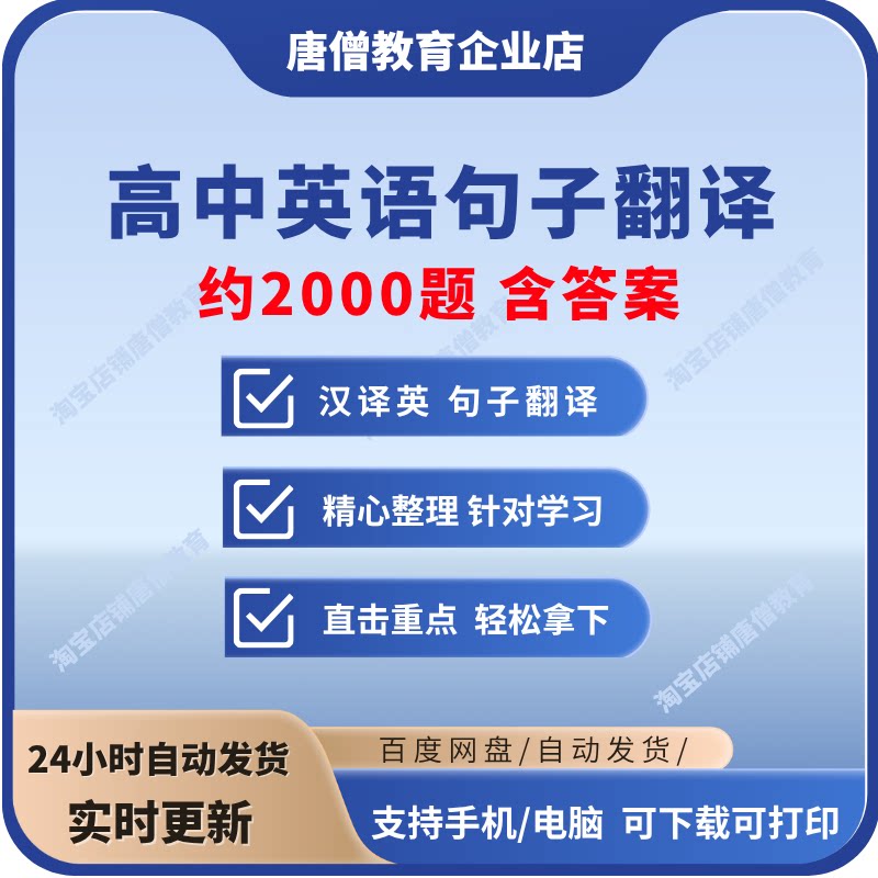 高考英语专项训练高中英语句子翻译练习汉译英专项练习附答案解析电子版