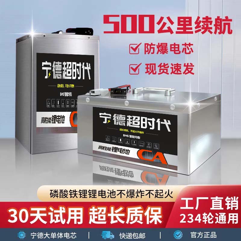 电瓶宁德锂电池二轮三轮四轮车电瓶48V车电瓶大容量60V70伏老年车