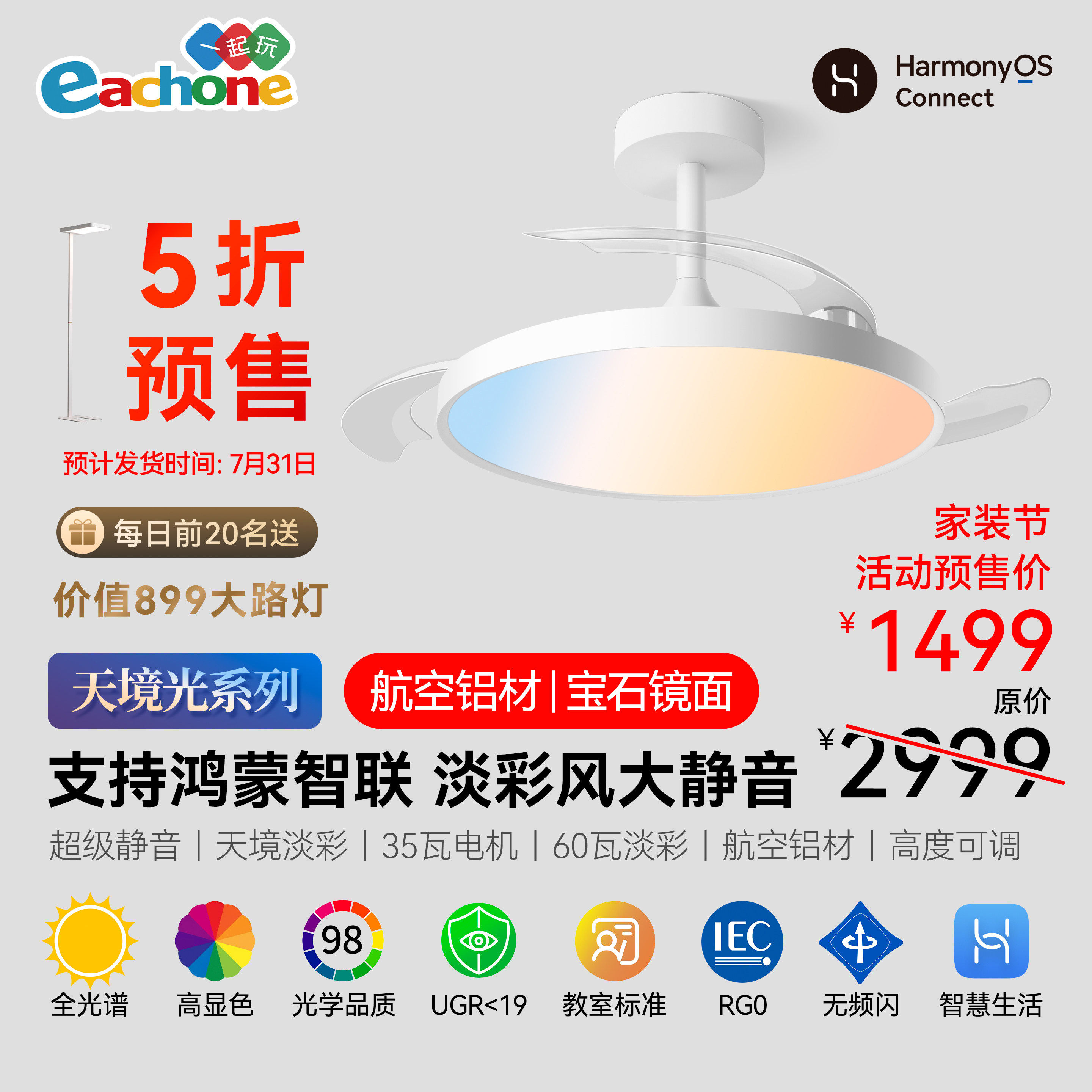 天境隐形风扇灯餐厅卧室吊扇灯家用一体吊灯智能灯(支持鸿蒙智联)