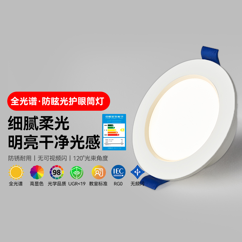 超薄筒灯嵌入式75mm客厅吊顶孔灯过道灯走廊衣帽间LED灯家用洞灯