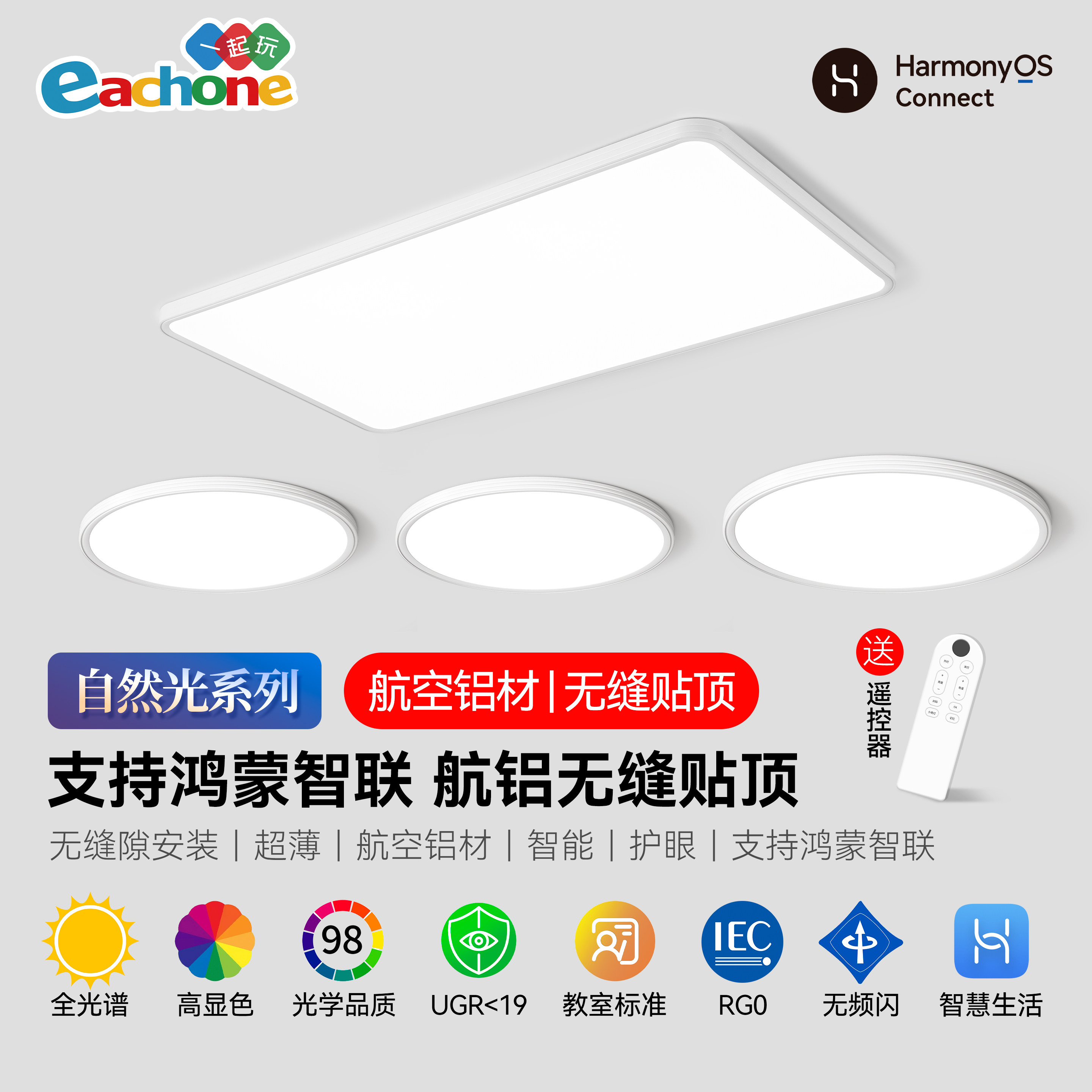 支持鸿蒙智联吸顶灯2025新款客厅灯超薄全屋智能灯具自然光Max,家装灯饰光源,智能吸顶灯,淘宝优惠券,粉丝福利购,淘宝优惠卷