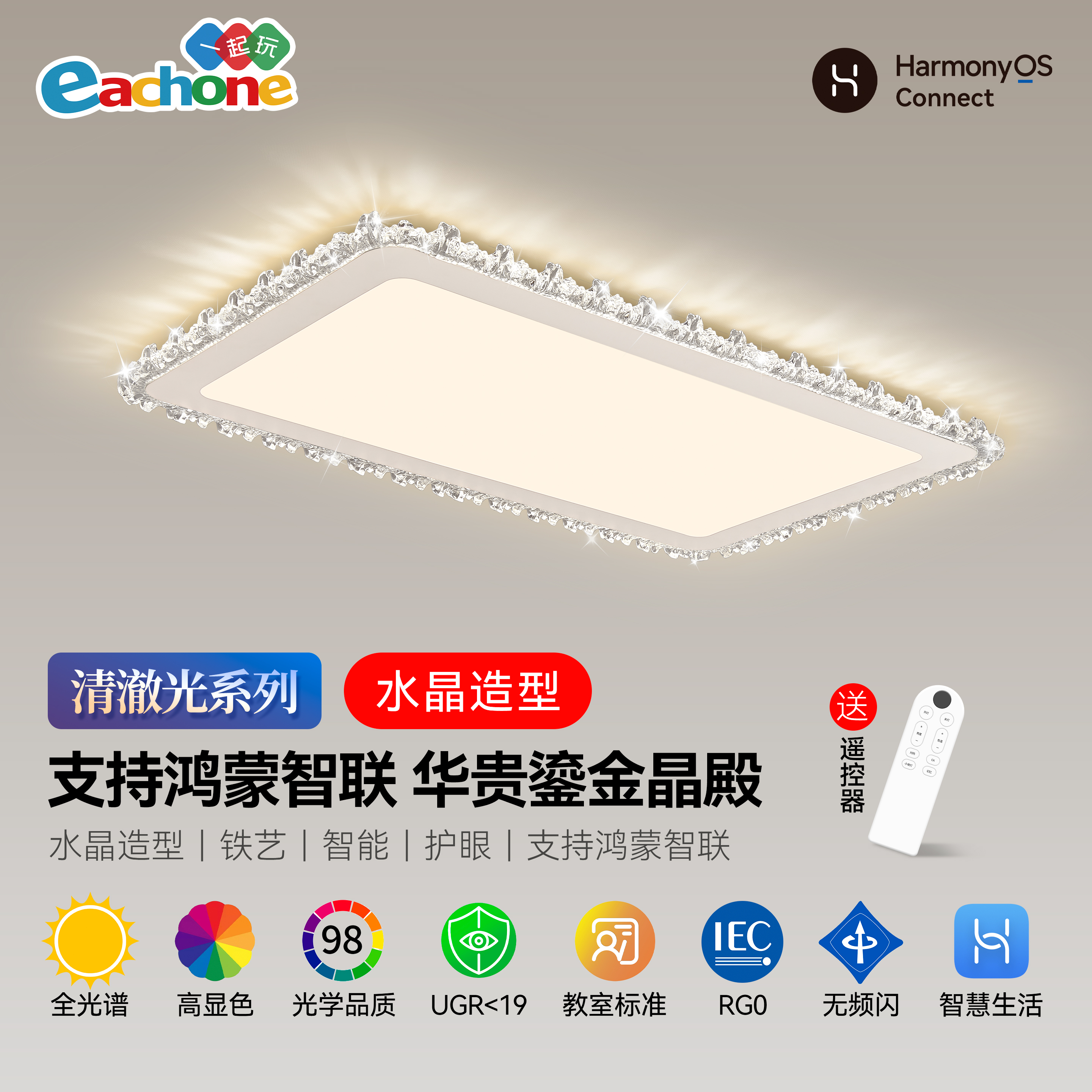 水晶吸顶灯支持鸿蒙智联客厅灯