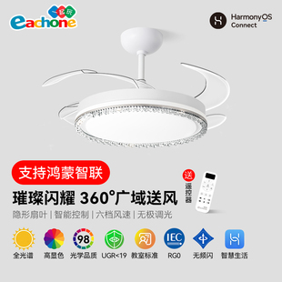 支持鸿蒙智联隐形风扇灯25年新款 客厅餐厅卧室吊扇灯家用一体吊灯