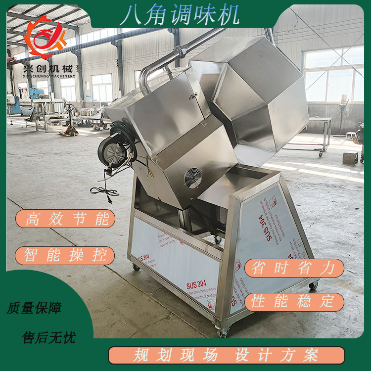 不锈钢搅拌机八角调味机油炸食品自动加热狗粮猫粮喷油撒粉拌料机