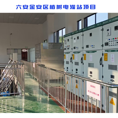 金安区椿树电灌站自控系统 成套PLC控制柜 电力监控系统厂家定制