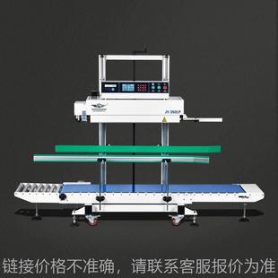 鋁箔袋 50Kg大袋智能噴碼 連續(xù)封口一體機(jī) 復(fù)合袋 M折袋用封口機(jī)