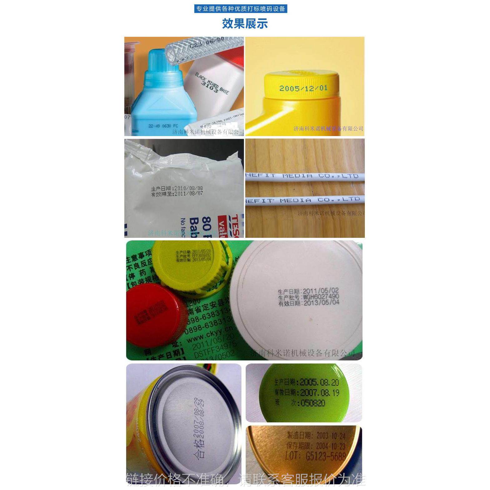 食品真空袋瓶盖纸盒水瓶罐头纸箱塑料袋生产日期打码机自动喷码机