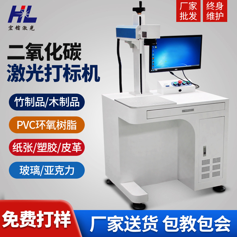小型二氧化碳激光打标机 白酒纸盒激光刻字机 木梳激光镭雕机订制
