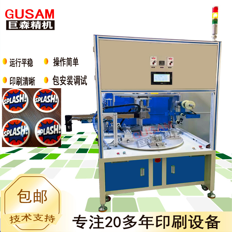 全自动机械手上下料热转印机厂家优惠 塑胶玩具图案印刷烫印机