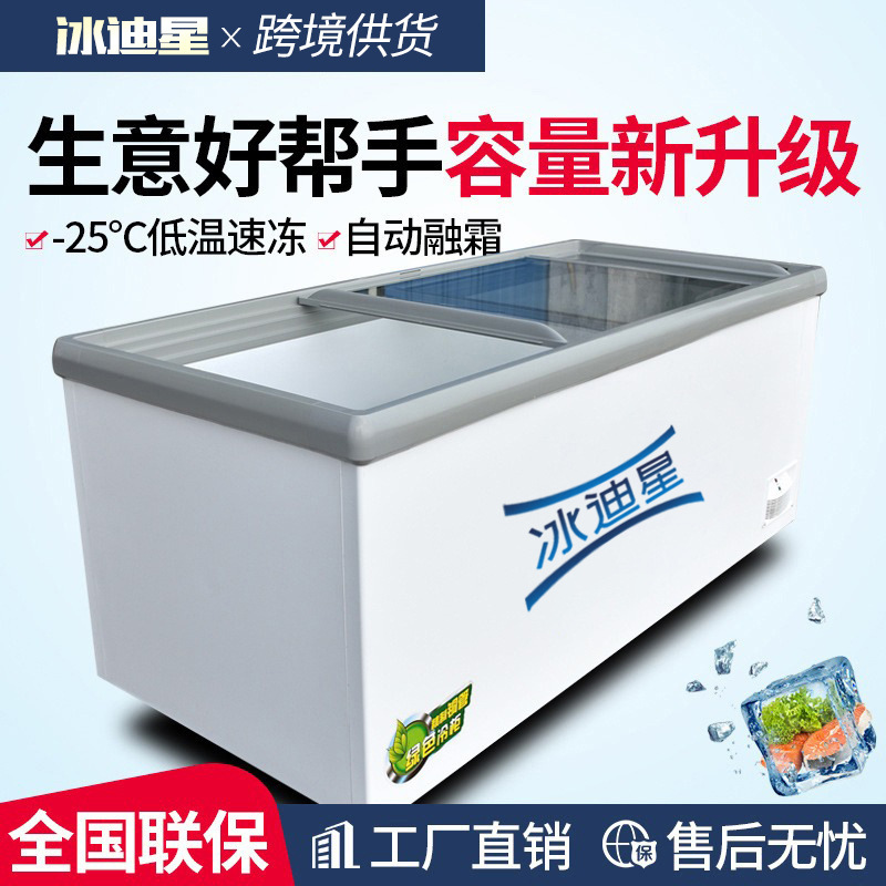 大容量卧式冰柜 冷冻展示柜超市商用铜管冷柜 玻璃门冰柜