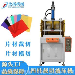 工厂供应O型圈分切裁切机塑料制品披锋冲切机键盘硅胶冲切冲压机