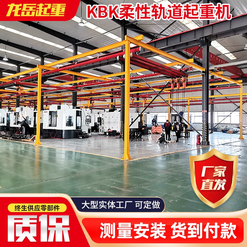 供应2吨KBK起重机轻小型KBK起重机 工业车间柔性组合式kbk起重机