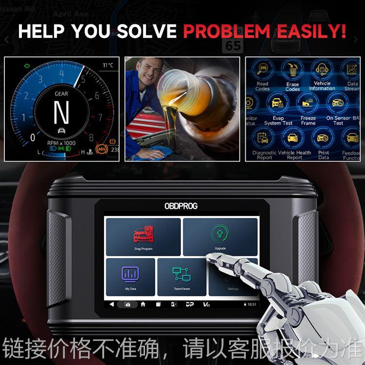 M500里程表校正 机油保养重置工具汽车诊断工具 基础配置