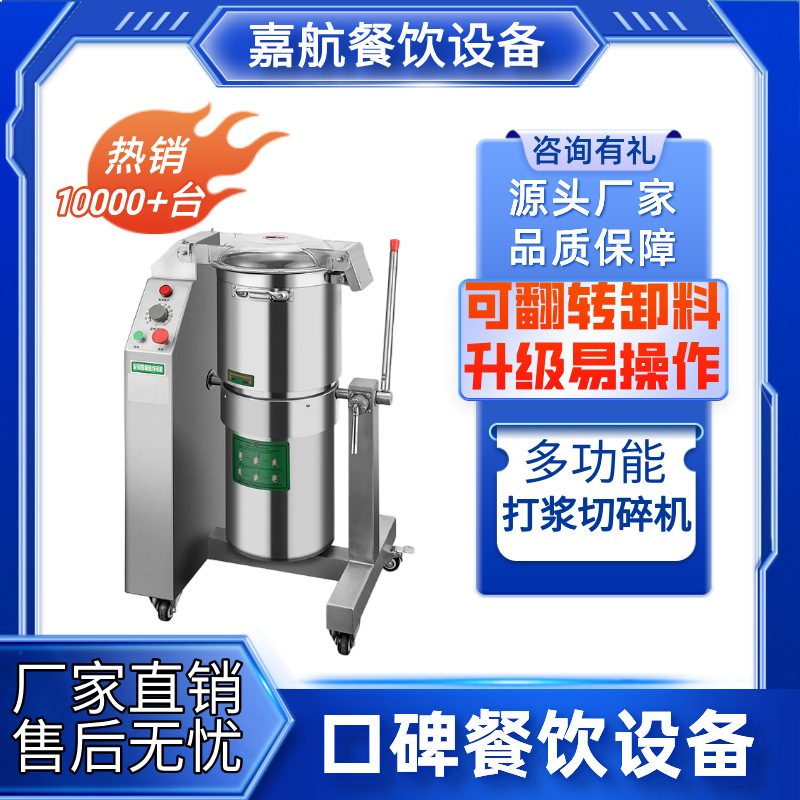 嘉航鲜肉打浆机商用多功能绞肉机厂家果蔬打碎机跨境蔬菜切碎机