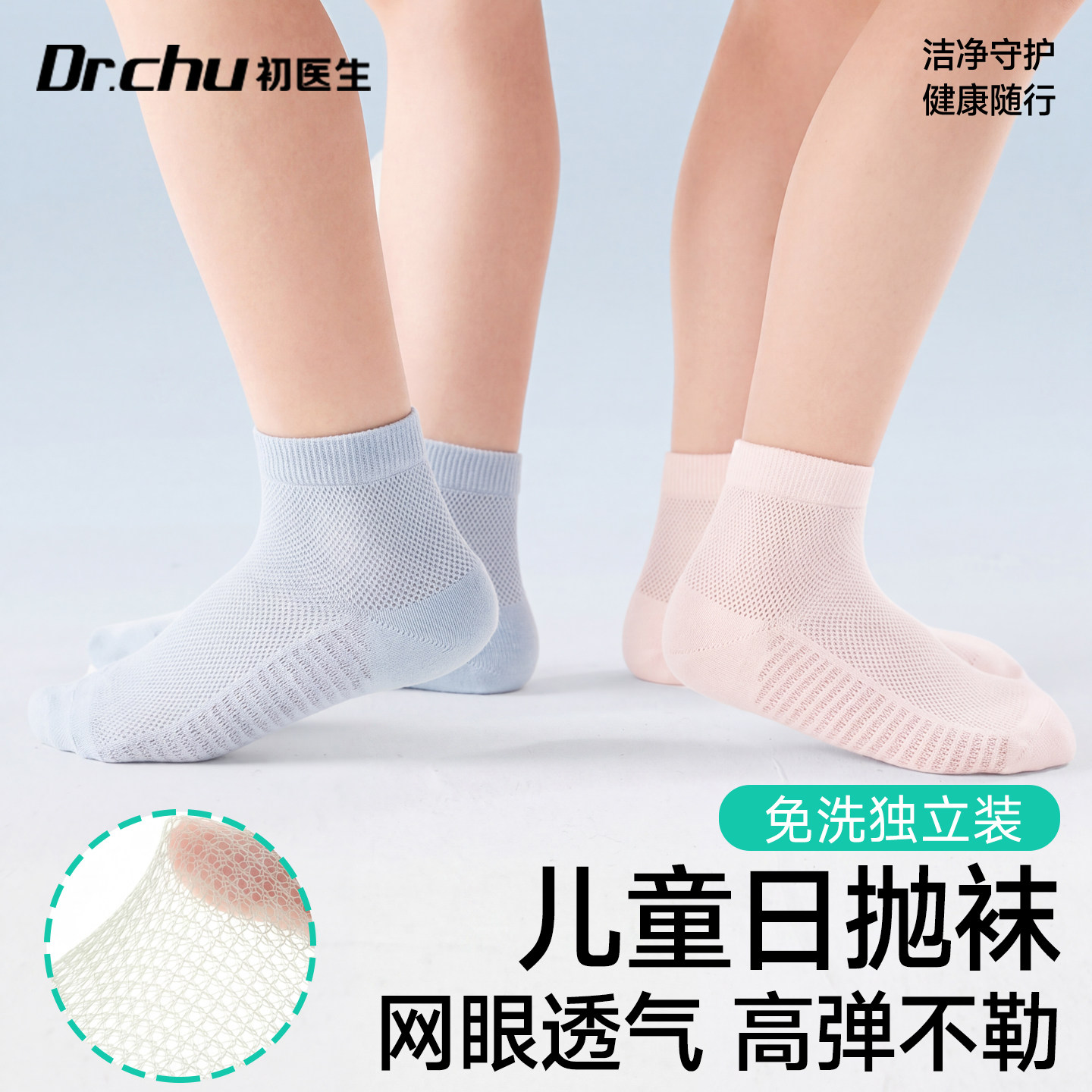 一次性袜子儿童薄款男女童即弃袜