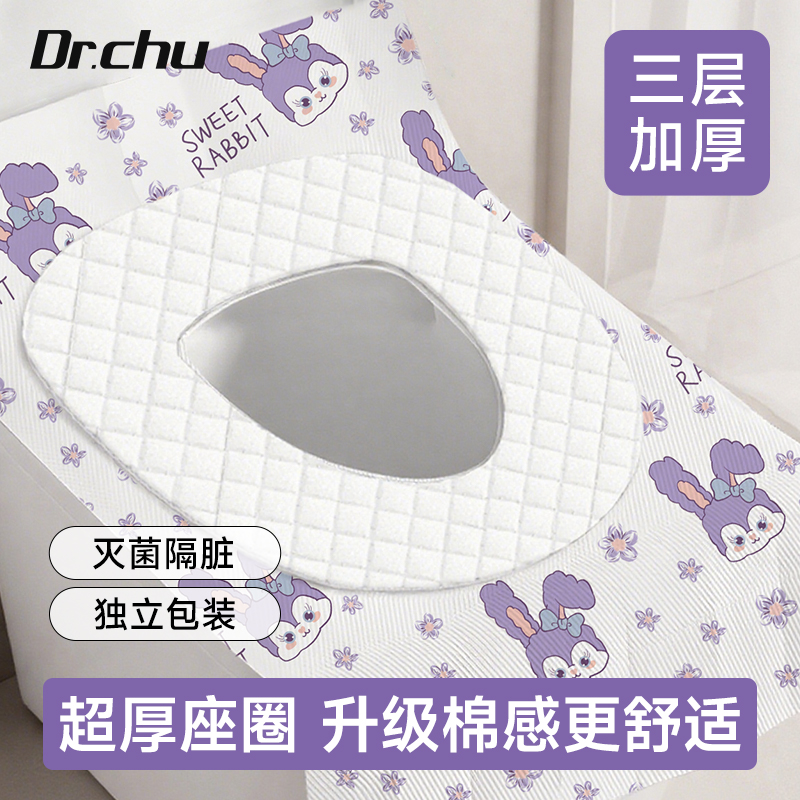 超厚座圈】棉感一次性马桶坐垫