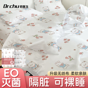 一次性床单被罩枕套医用型灭菌床上用品四件套酒店旅游行加厚隔脏