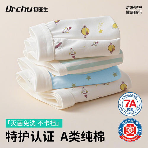 儿童纯棉日抛内裤【灭菌品质】