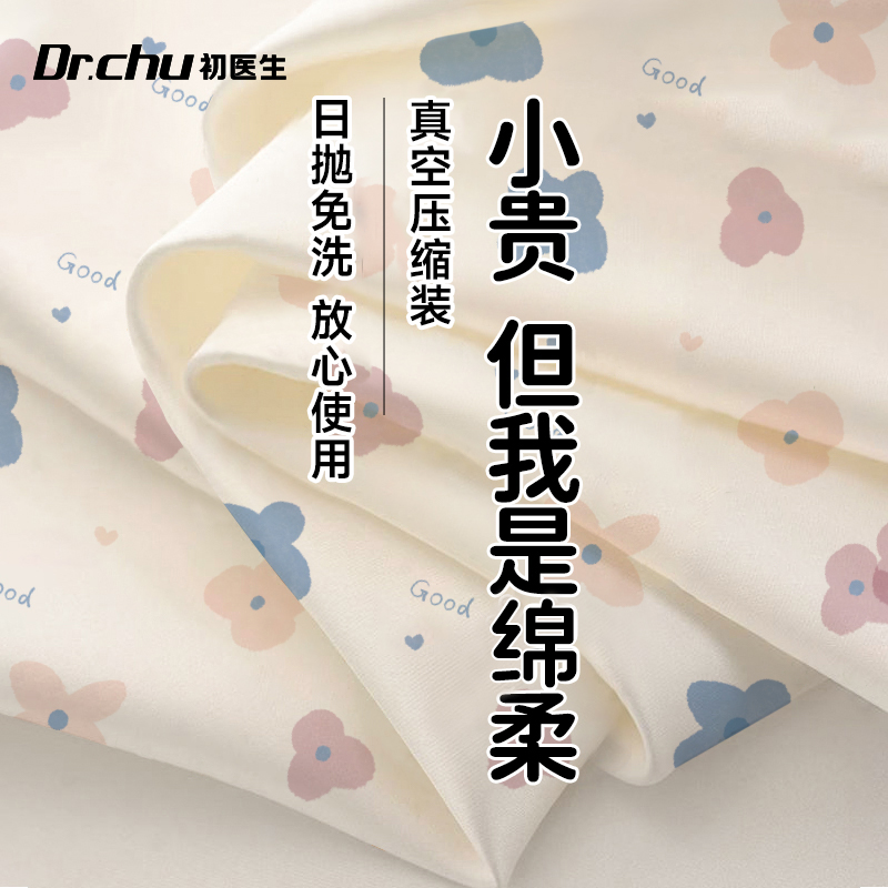 软糯绵柔】旅行一次性床上四件套