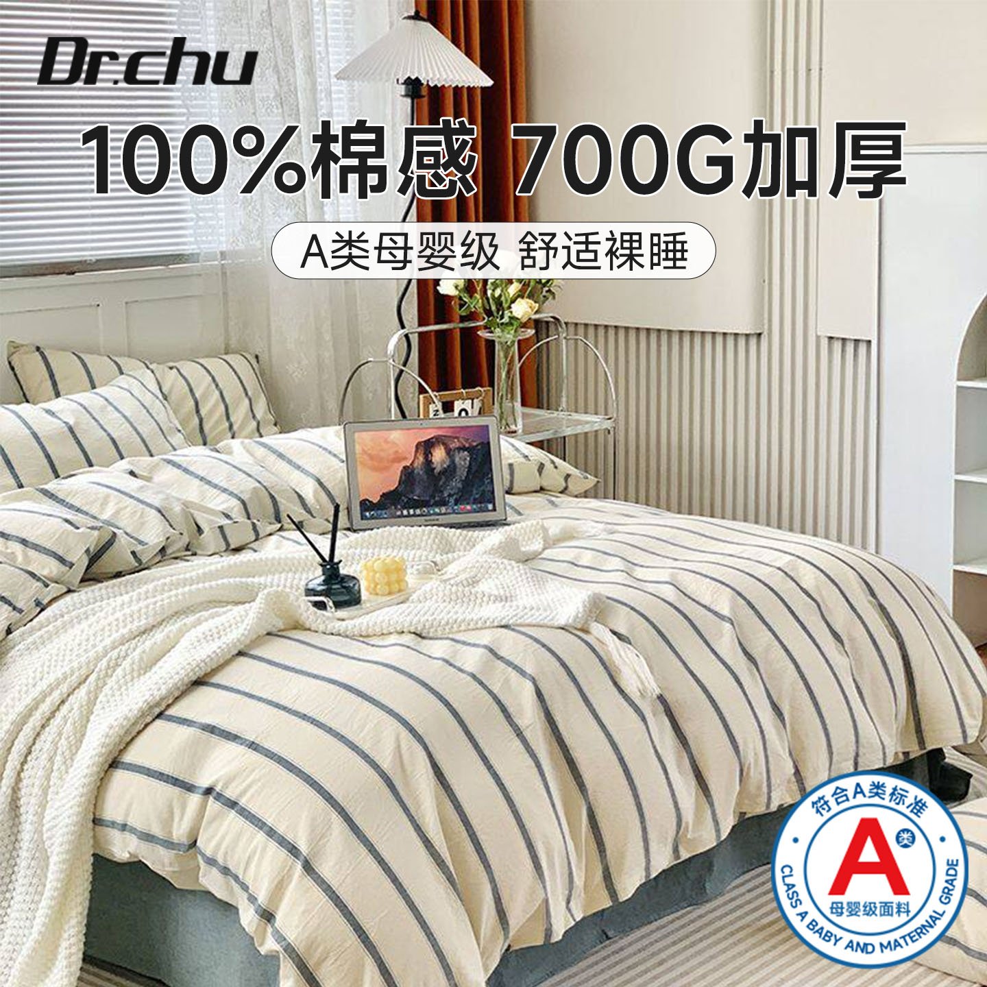700g加厚】一斤重的一次性四件套