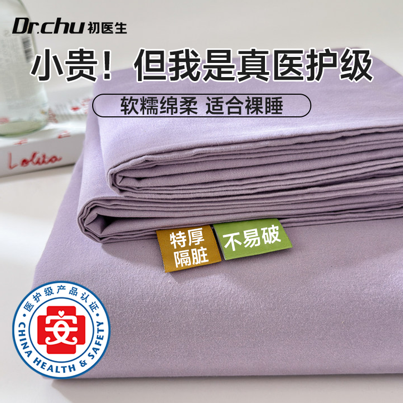 醫護級】一次性床單四件套特厚款