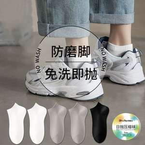防磨脚一次性袜子男女通用款日抛压缩夏季薄款防臭旅行旅游即弃袜