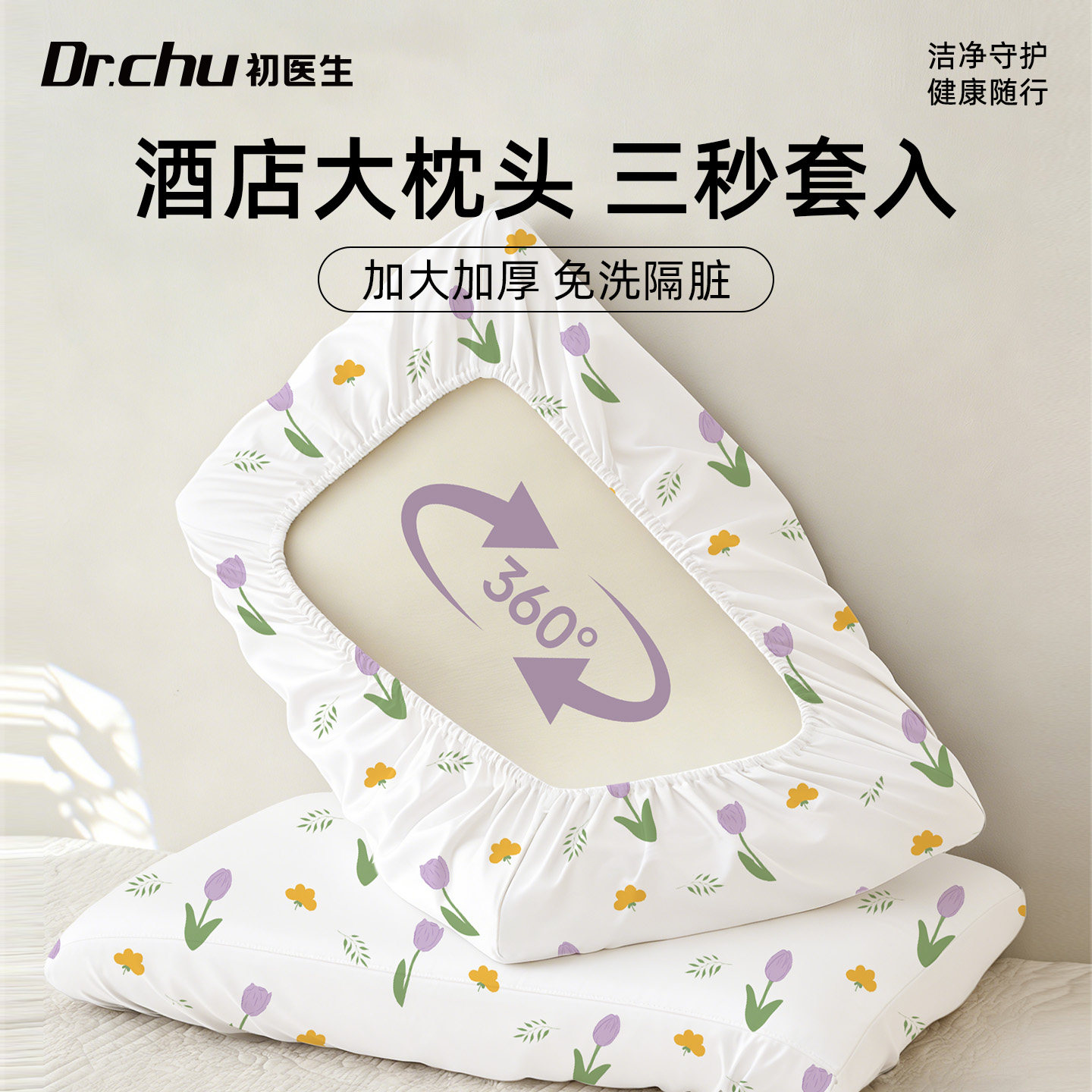 酒店大枕头专用】一次性枕套超大