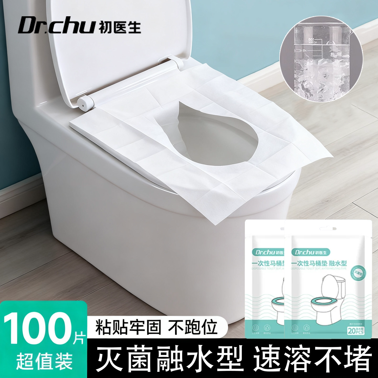 99%马桶适配】溶水一次性马桶垫