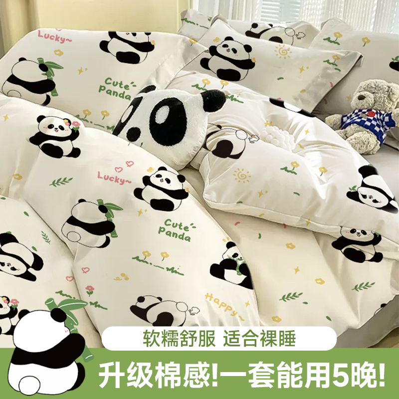 【棉感軟糯巨厚】一次性四件套