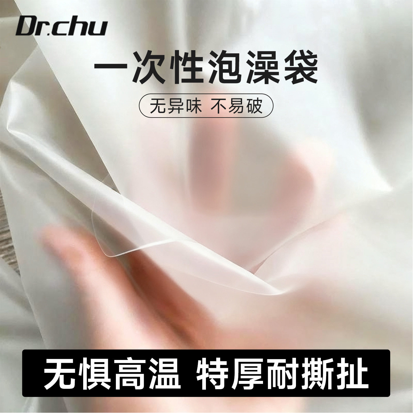 【特厚耐撕扯】防滑一次性浴缸袋