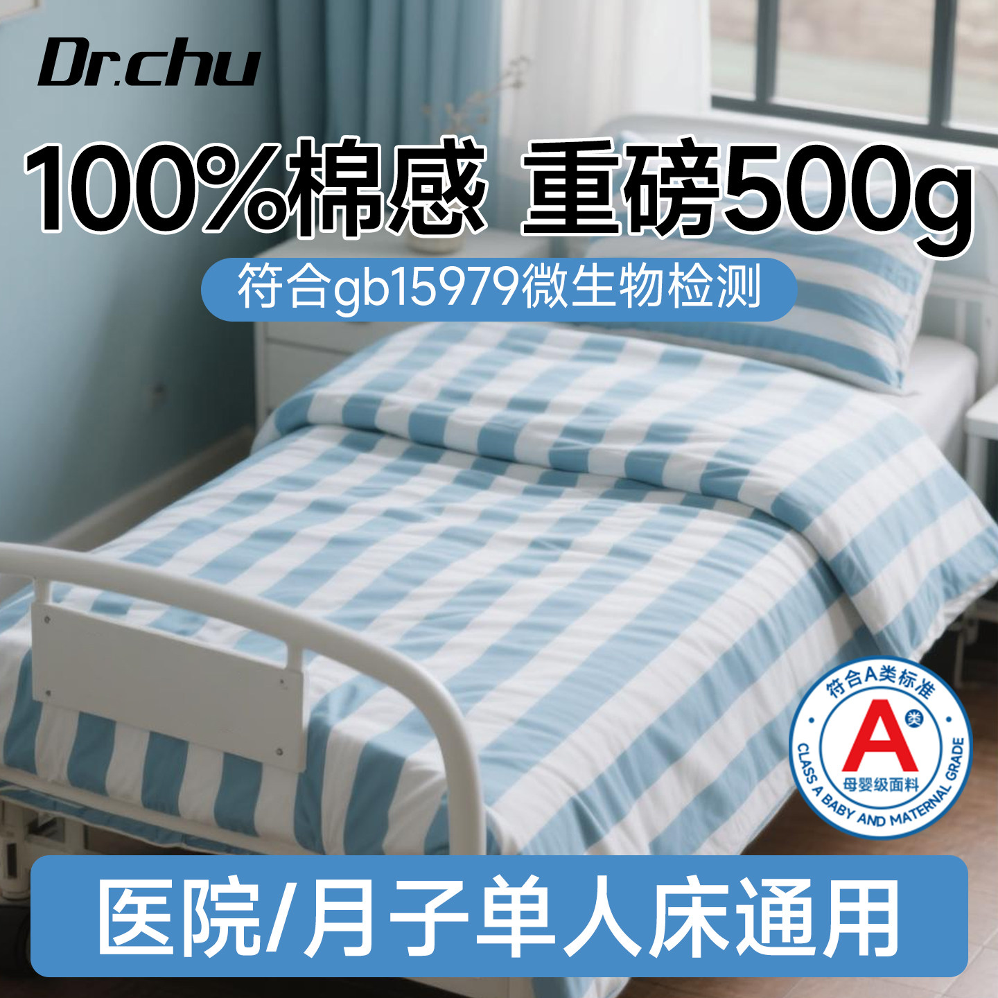 医院用一次性单人三件套免洗隔脏