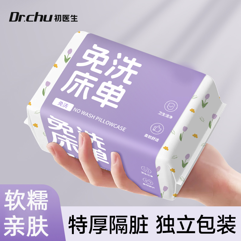 一次性床单单件酒店旅行旅游床上用品成人加厚便携式隔脏双人单人