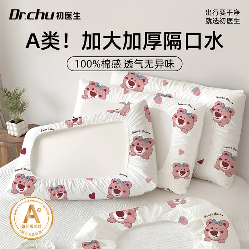 酒店适用A类加厚加大一次性枕套