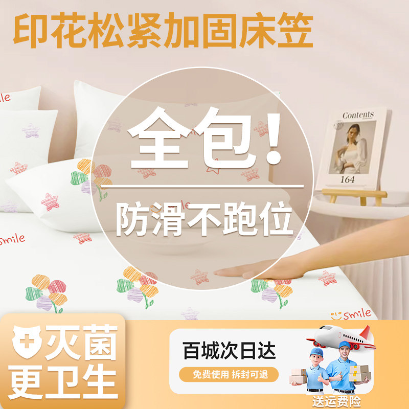 酒店一次性床单床笠旅行四件套床上用品加厚灭菌旅游隔脏睡袋