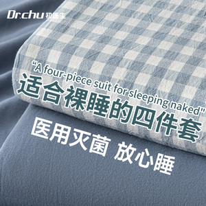 旅行一次性床单被罩枕套被套医用灭菌旅游酒店床上用品四件套双人