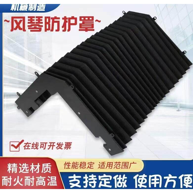 风琴防护罩激光数控机床导轨钢板铠甲一字型伸缩式盔甲护板防尘罩