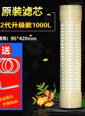 金立泉净水器滤芯 新款第二代通用1000L原装UF超滤膜配件95*420