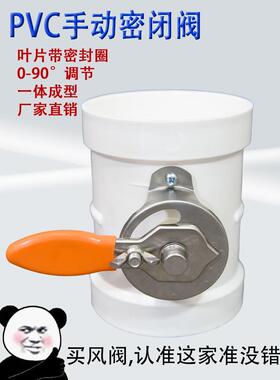 风量控制阀Pvc风管风管蝶阀风阀手动开关阀75 110 160 200 250
