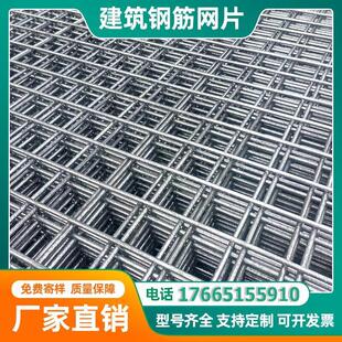 3/4mm6mm8mm100@150@200双向屋面地坪混凝土钢丝网片建筑钢筋网片