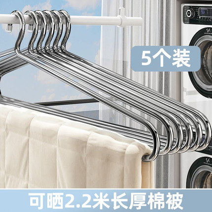 不锈钢家用大衣架晒被子床单专用长衣架宿舍阳台凉晾被套加大实心