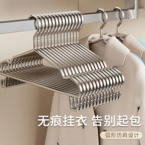不锈钢加粗加厚带钩衣架