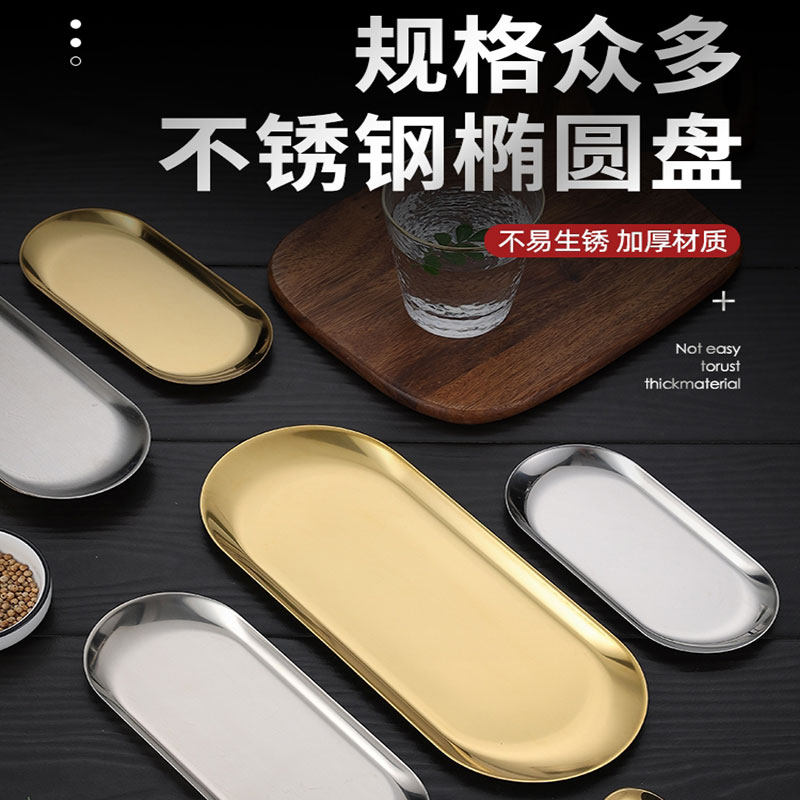 韩式托盘不锈钢椭圆盘烤肉店鲜肉盘小吃盘