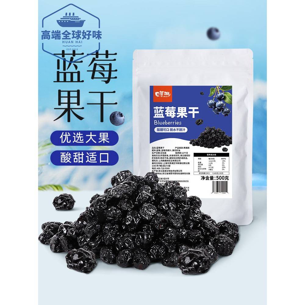 贝莱琳蓝莓果干500g莓果棒水果脯干坚果休闲零食烘焙面包不添加