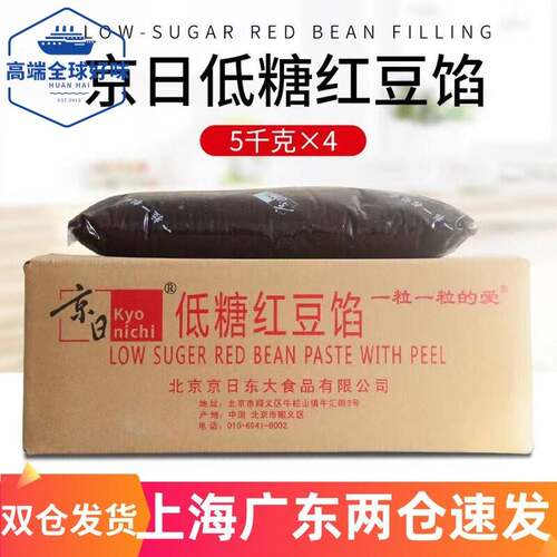 京日低糖红豆馅5kg 带皮日式红豆面 面包烘焙蛋黄酥低糖红豆沙馅